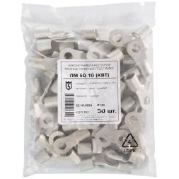 Наконечник медный ПМ 50-10 (пайка) КВТ 48886