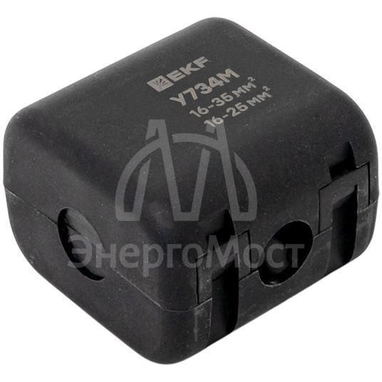 Сжим ответвительный У-734М (16-35/16-25кв.мм) (орех) StreamLine EKF y734m