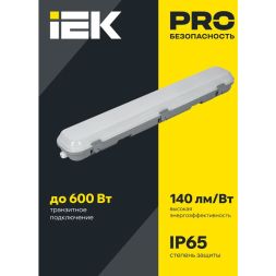 Светильник ДСП 1425 40Вт 4000К IP65 1200мм IEK LDSP0-1425-40-4000-K01