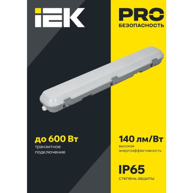 Светильник ДСП 1425 40Вт 4000К IP65 1200мм IEK LDSP0-1425-40-4000-K01