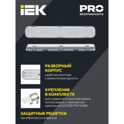 Светильник ДСП 1425 40Вт 4000К IP65 1200мм IEK LDSP0-1425-40-4000-K01