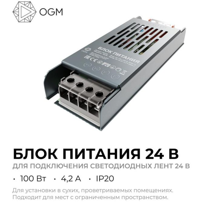 Блок питания 24В 100Вт 175-240В 4.2А IP20 138х49х24мм OGM PS3-59