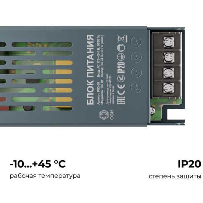Блок питания 24В 100Вт 175-240В 4.2А IP20 138х49х24мм OGM PS3-59