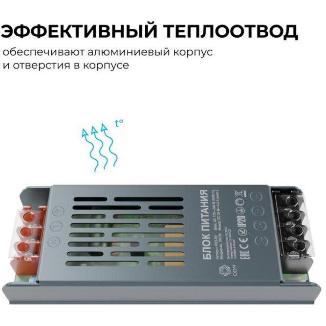 Блок питания 24В 100Вт 175-240В 4.2А IP20 138х49х24мм OGM PS3-59