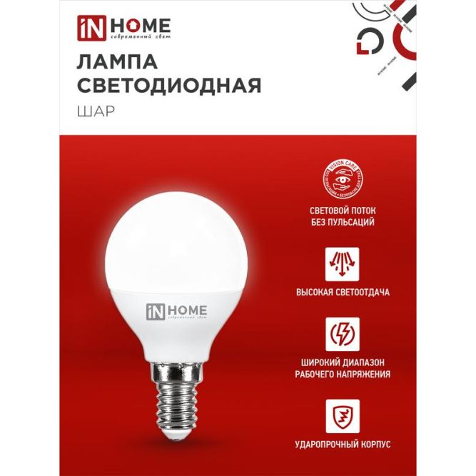 Лампа светодиодная LED-ШАР-VC 11Вт 230В E27 4000К 990лм IN HOME 4690612020617