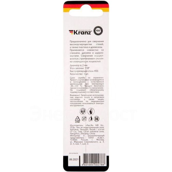 Сверло по металлу 4.2х75х43мм HSS DIN 338 Kranz KR-91-0559