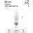 Лампа светодиодная LED-СВЕЧА-VC 14Вт E27 6500К 1330лм IN HOME 4690612047751
