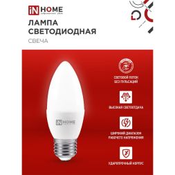 Лампа светодиодная LED-СВЕЧА-VC 14Вт E27 6500К 1330лм IN HOME 4690612047751