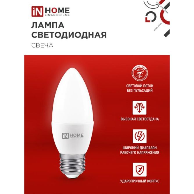 Лампа светодиодная LED-СВЕЧА-VC 14Вт E27 6500К 1330лм IN HOME 4690612047751
