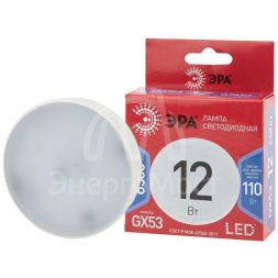 Лампа светодиодная GX-12W-865-GX53 R (диод таблетка 12Вт холодн. GX53) (10/100/4200) Эра Б0048014