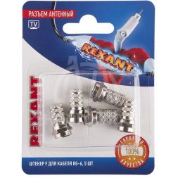 Разъем антенный на кабель штекер F для кабеля RG-6 (блист.5шт) Rexant 06-0004-A5