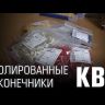 Наконечник вилочный НВИ(н) 10-5 КВТ 61779
