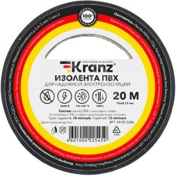 Изолента ПВХ 0.13х15мм 20м черн. (уп.10шт) Kranz KR-09-2606