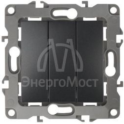 Механизм выключателя 3-кл. СП Эра12 10А IP20 12-1107-05 250В 10AX антрацит Эра Б0014673