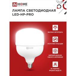 Лампа светодиодная LED-HP-PRO 150Вт 230В E27 Е40 6500К 13500лм с адаптером IN HOME 4690612035703
