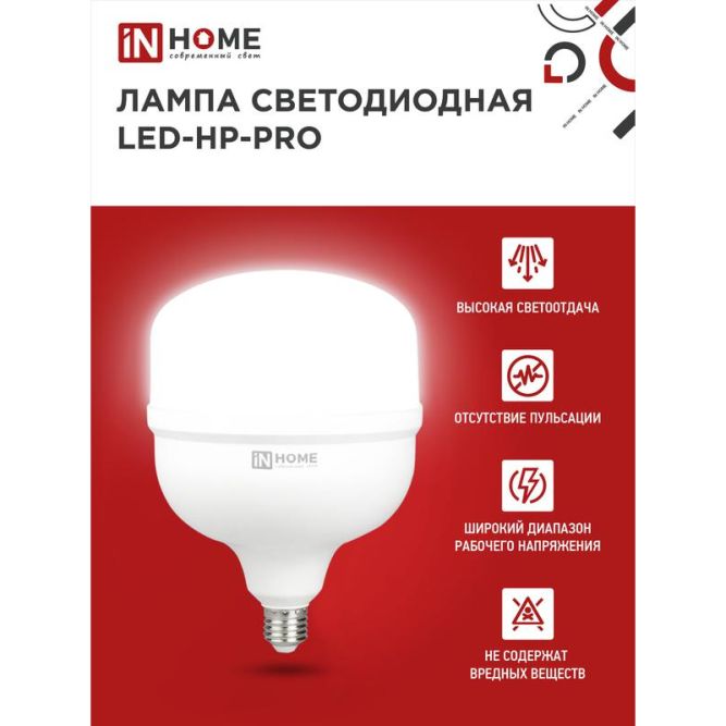 Лампа светодиодная LED-HP-PRO 150Вт 230В E27 Е40 6500К 13500лм с адаптером IN HOME 4690612035703