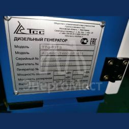 Дизельный генератор ТСС АД-60С-Т400