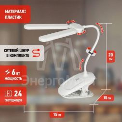 Светильник светодиодный NLED-512-6W-W настольный аккумуляторный на прищепке бел. ЭРА Б0057207