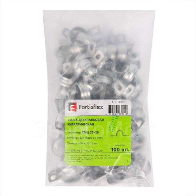 Скоба крепежная двухлапковая СМД d21-22мм метал. оцинк. (уп.100шт) Fortisflex 49377