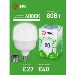 Лампа светодиодная GREEN LINE POWER T120-80W-840-E27/E40 GL 80Вт колокол 4000К яркий свет бел. E27/E40 Эра Б0066998