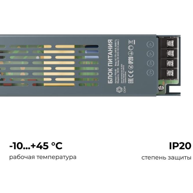 Блок питания 24В 150Вт 175-240В 6.3А IP20 205х50х24мм OGM PS3-60