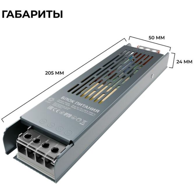 Блок питания 24В 150Вт 175-240В 6.3А IP20 205х50х24мм OGM PS3-60