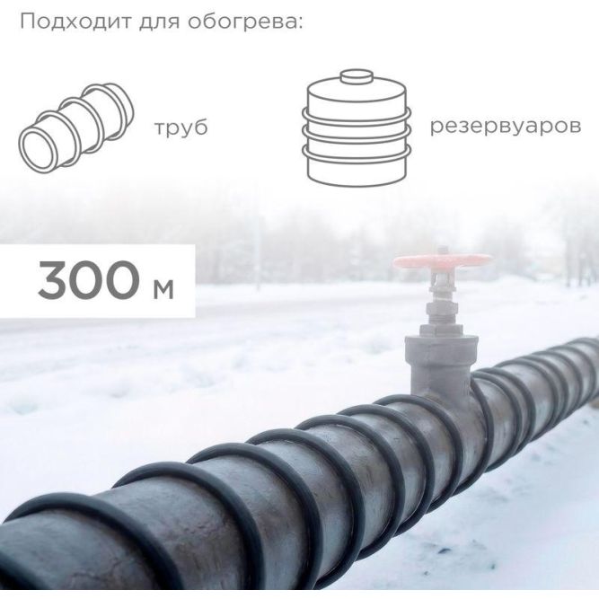 Кабель греющий (нагрев.) саморег. SRL30-2 неэкранированный 30Вт/м 0.88кв.мм/55м 300м Rexant 51-0277