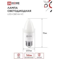 Лампа светодиодная LED-СВЕЧА-VC 8Вт 230В E27 4000К 720лм IN HOME 4690612020457