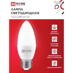 Лампа светодиодная LED-СВЕЧА-VC 8Вт 230В E27 4000К 720лм IN HOME 4690612020457