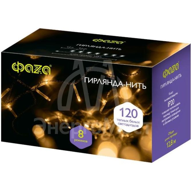 Гирлянда AC-G01-120Y 120LED 12.8м 8реж. 220В желт. ФАZА 5047631