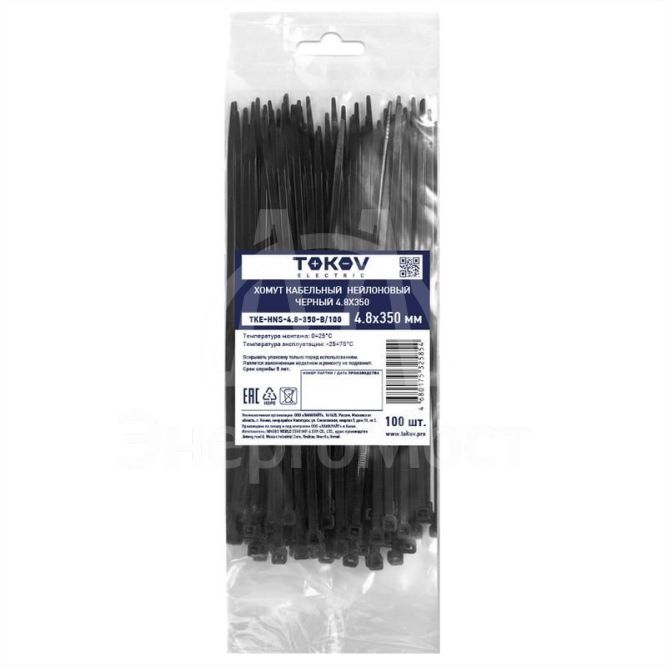 Хомут кабельный нейлоновый черн. 4.8х350 (уп.100шт) TOKOV ELECTRIC TKE-HNS-4.8-350-B/100