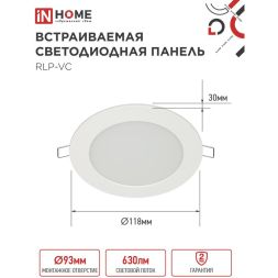 Светильник светодиодный RLP-VC 9Вт 230В 6500К 630лм 118мм IP40 панель круглая бел. IN HOME 4690612024523
