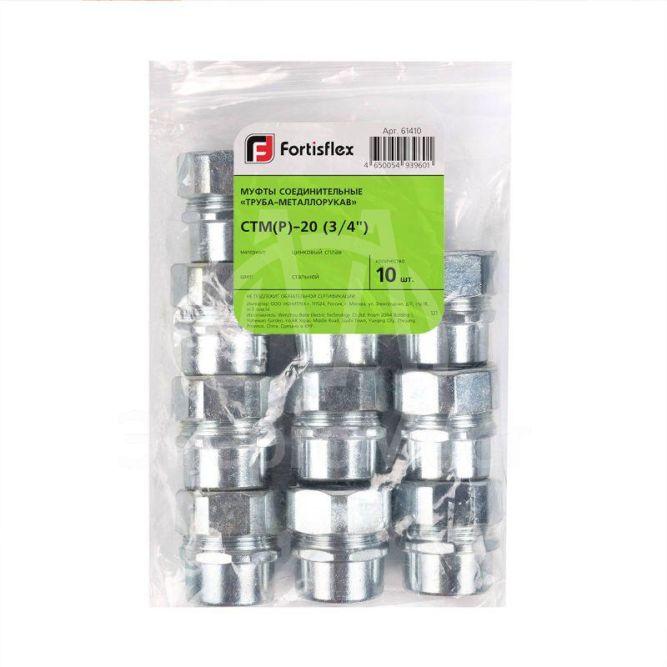 Муфта соединительная СТМ(Р)-25(1дюйм) Fortisflex 61411