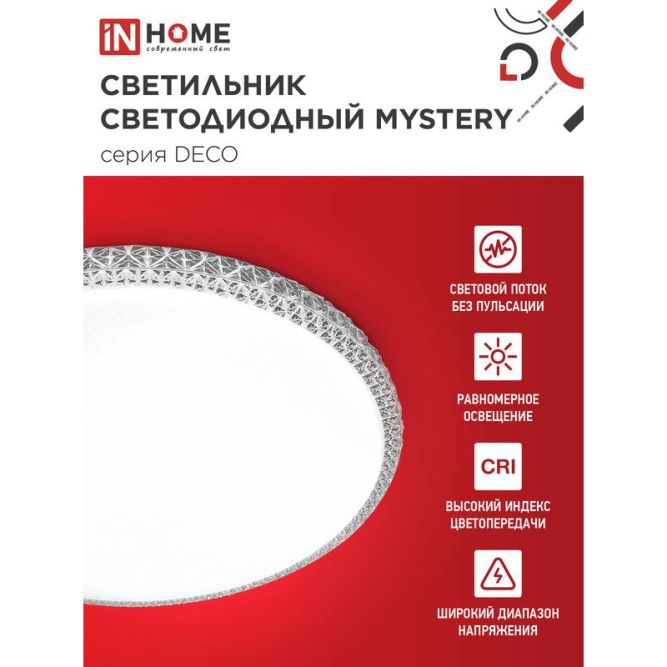 Светильник светодиодный DECO MYSTERY 48Вт 4000К 4320лм 230В 390х65мм IN HOME 4690612063447