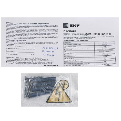 Щит ЩРНМ-1 IP31 EKF mb22-1