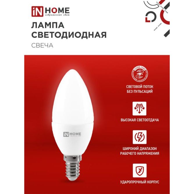 Лампа светодиодная LED-СВЕЧА-VC 14Вт E14 4000К 1330лм IN HOME 4690612047768
