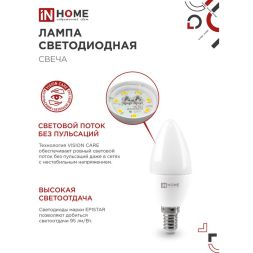 Лампа светодиодная LED-СВЕЧА-VC 14Вт E14 4000К 1330лм IN HOME 4690612047768