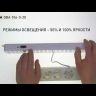 Светильник светодиодный DBA-106-0-20 60LED 6ч IP20 аварийный постоянный/непостоянный Эра Б0044399
