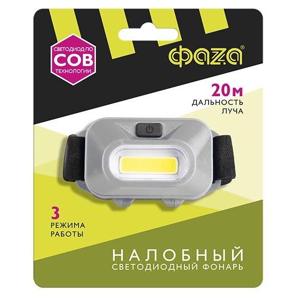 Фонарь налобный H9-L1W-gy 1Вт COB 100лм 100%/50%/мигающий 3хAAA (не входят в комплект) сер. ФАZА 5031180