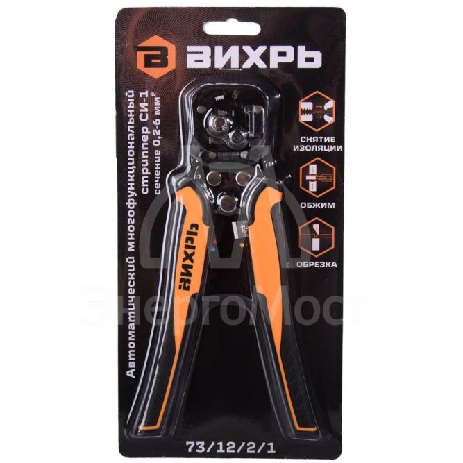 Автоматический многофункциональный стриппер СИ-1 Вихрь