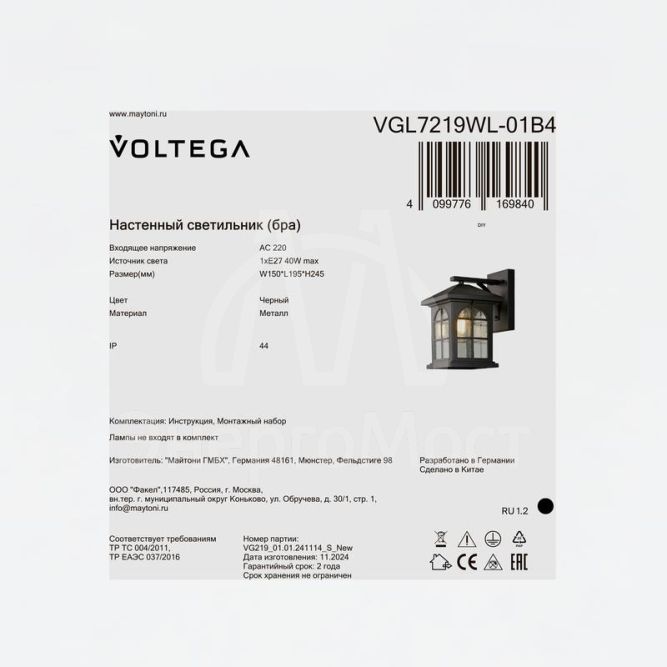 Светильник Domi 1х40Вт E27 IP44 бра настен. Voltega VGL7219WL-01B4