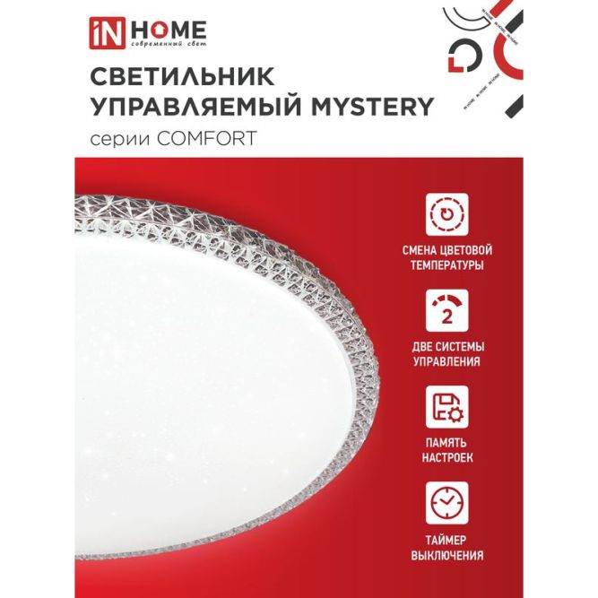 Светильник светодиодный COMFORT MYSTERY 55Вт 230В 3000-6500К 4400лм 400х70мм с пультом ДУ IN HOME 4690612034904