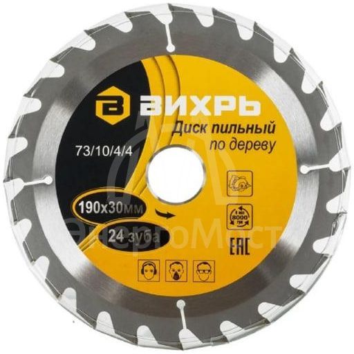 Диск пильный по дереву 190х30мм 24 зуба Вихрь 73/10/4/4
