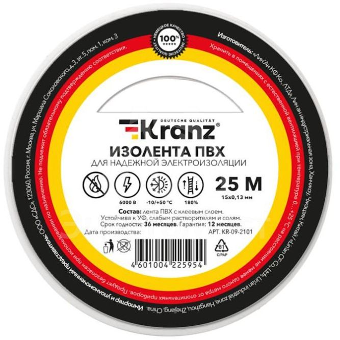 Изолента ПВХ 0.13х15мм 25м бел. (уп.5шт) Kranz KR-09-2101