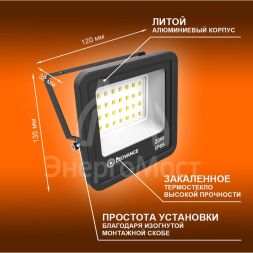 Прожектор светодиодный 20Вт 6500К IP65 1800лм ДО LEDVANCE 4058075709270