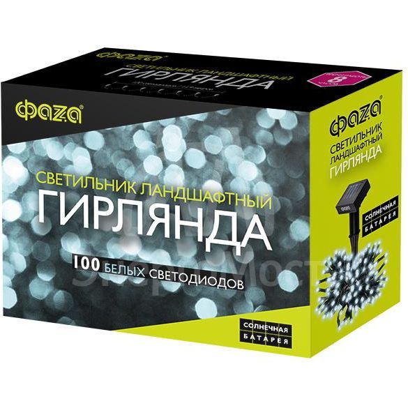 Светильник светодиодный SLR-G01-100W садовый; гирлянда 100 бел. LED солнечная батарея ФАZА 5027305