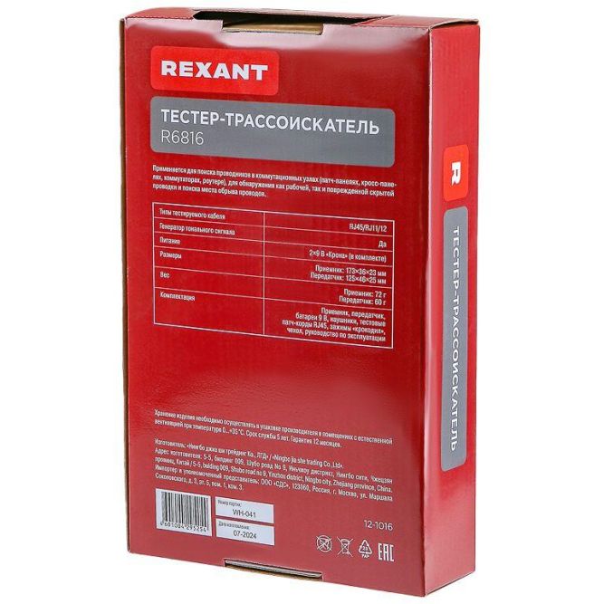 Тестер-трассоискатель R6816 Rexant 12-1016