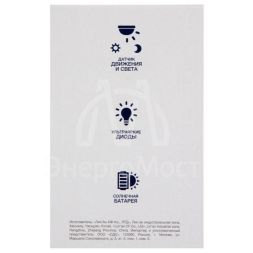 Прожектор светодиодный поворотный 98х150х30мм с выносной солнечной панелью 2м и аккумулятором IP65 нейтр. бел. Lamper 602-248