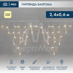 Гирлянда светодиодная &amp;quot;Айсикл&amp;quot; (бахрома) 2.4х0.6м 76LED тепл. бел. 5Вт 230В IP65 провод бел. Neon-Night 255-037-6