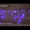 Гирлянда &quot;Айсикл&quot; (бахрома) 1.8х0.5м 48LED син. 3Вт 230В IP20 провод прозр. Neon-Night 255-013